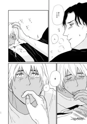 Sekaijuu Sagashitemo Kimi Shikai Nai 「Wakatte Yo Darling」