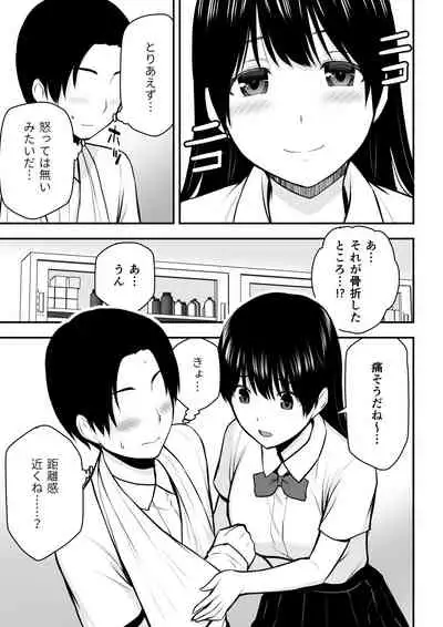 こんな私で良いのなら