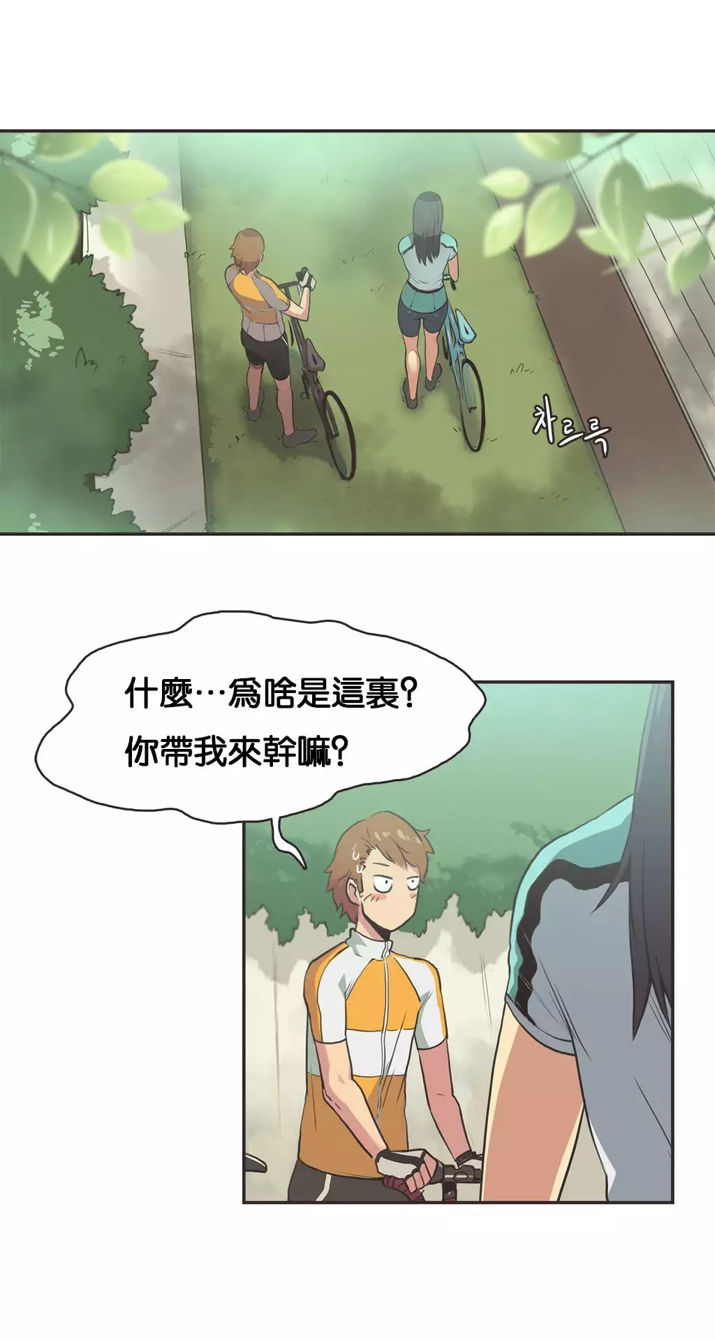 Sports Girl ch.1-28