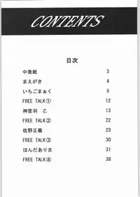 (C64) [VOISIN, DIFFERENT (Various)] TWIN PLANET 1 (Onegai Twins)