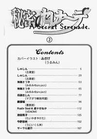 [Anthology] Himitsu no Serenade 2 (Kanon/Air)