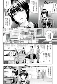 [Isami Nozomi] Ushijima Iiniku [Incomplete]