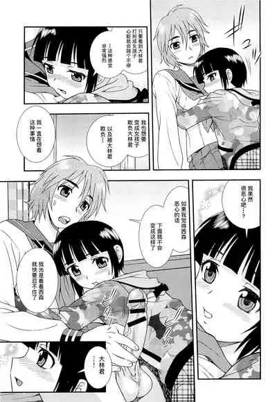 [しのざき嶺] 想要弄哭你 1-3话[千帝灯汉化]