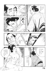[Ken Tsukikage] Jidaigeki Series 1 ~ Tsuya Makura