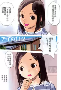 [Anthology] Niji "Lo" 2-nensei [Chinese] [風雲漢化] [Digital]