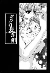 [Chihiro] Kinshin Ryoujoku