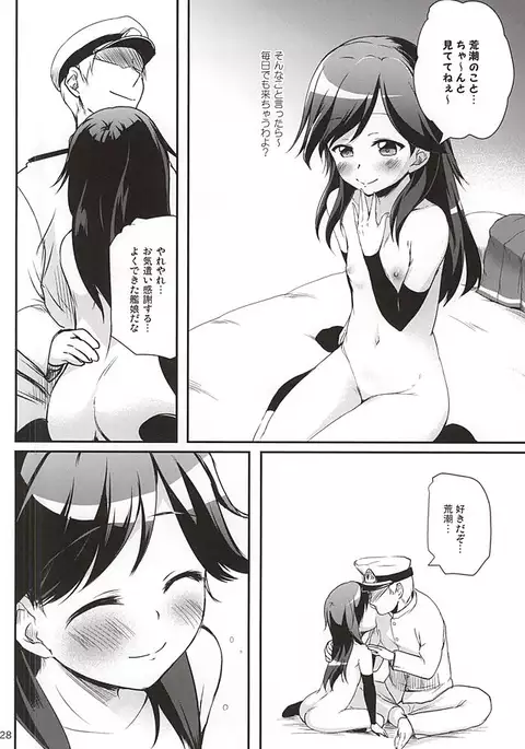 DesCon!! 5 - Destroyer Complex -