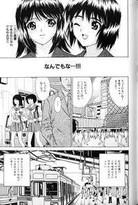 [Anthology] Rinkan-Oh