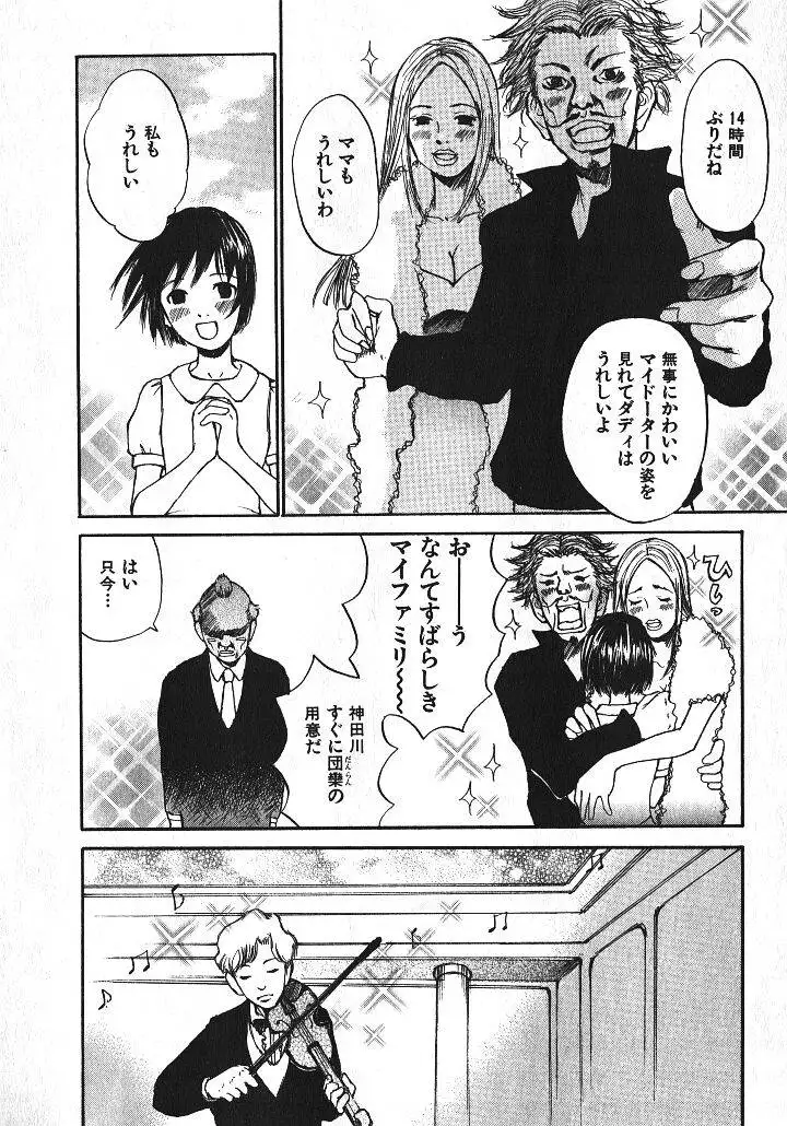 Shoujo Guitar wo Hiku - Ch. 3