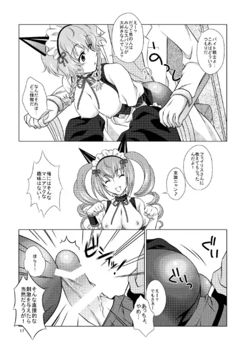 Mugen Houei no Somnium