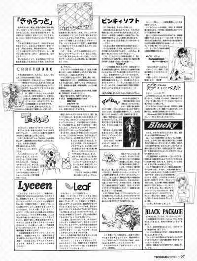 Tech Gian 015 (January 1998)