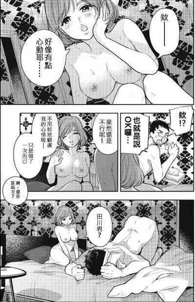 藤原ハル「麥茶與巴黎與妳的謊言」 繁體中文精翻