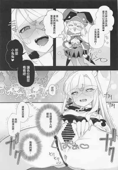 Kenrantaru Eulmore 2