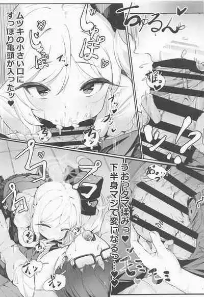 Mutsuki to Futari de.