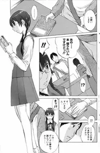 Men's Young Special IKAZUCHI 2007-03 Vol. 01