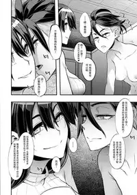 (C91) [Da Hootch (ShindoL)] TSF Monogatari Append 4.0 [Chinese] [沒有漢化]