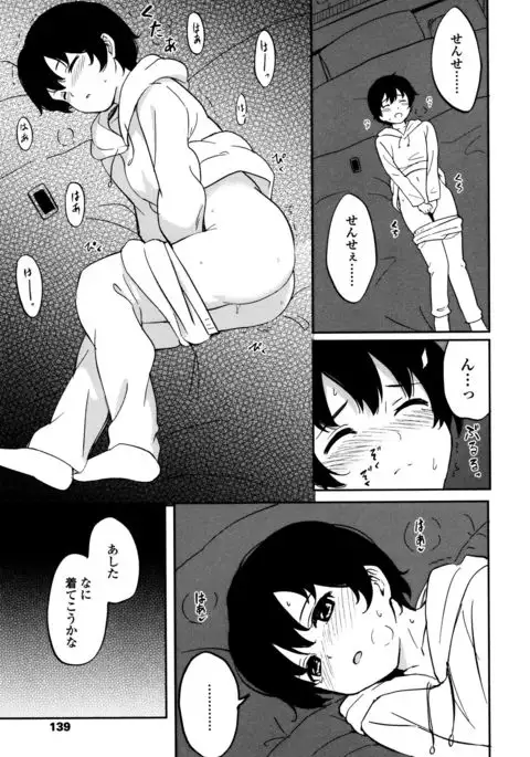 Tokubetsu na Mainichi