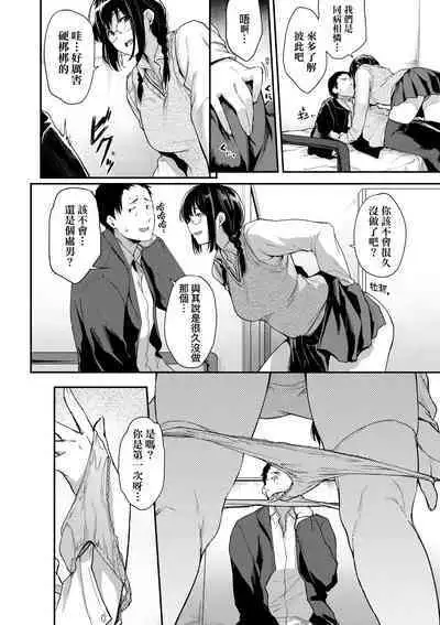 Chichi to Megane to Etcetera - Boobs, glasses and etc... | 乳與眼鏡與其他性癖