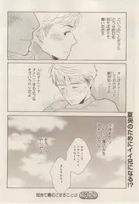 MAGAZINE BE×BOY 2015-02