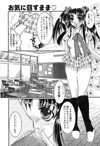 [Nuresato Hiyoko] Intou Shoujo - Naka ni Dashite ii no yo