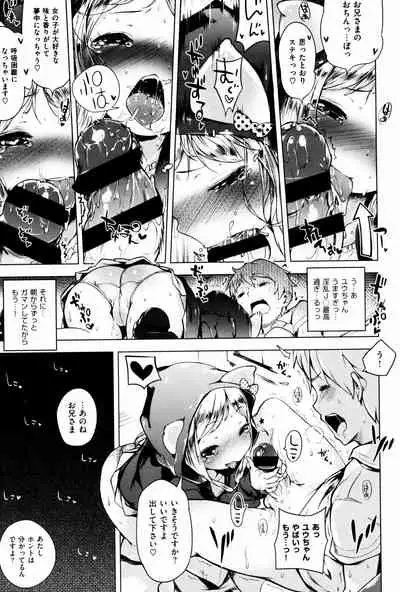 Motto! Hatsukoi Ribbon.