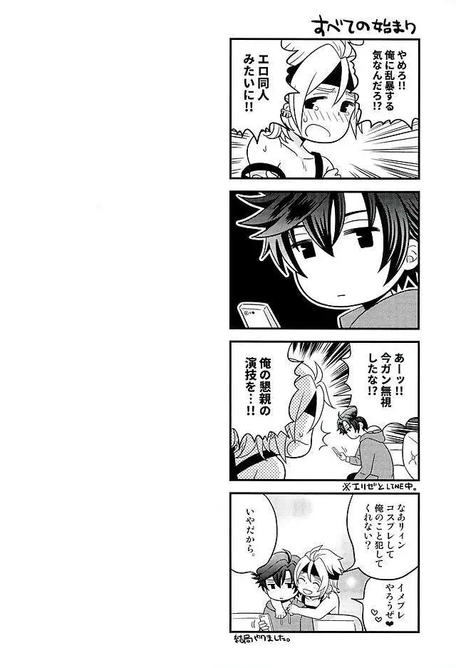 Makai no Ouji-sama!!