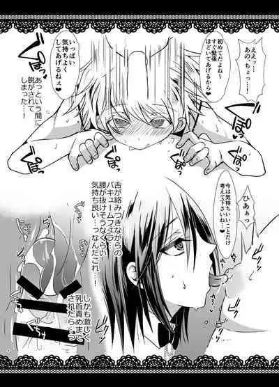 Otokonoko Cafe & Bar.Roche