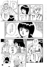 [Captain Scarlet] Stallion 2