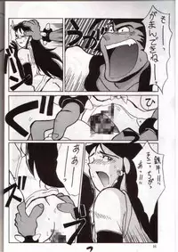 [Chicha Yokoyama] Ginreibon 2 (Giant Robo)