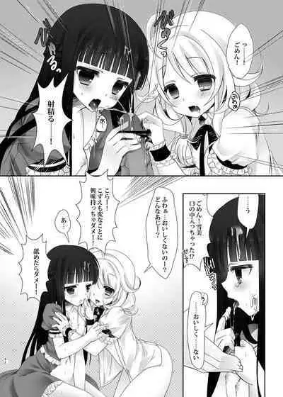 MCG DereSta Souchuuhen