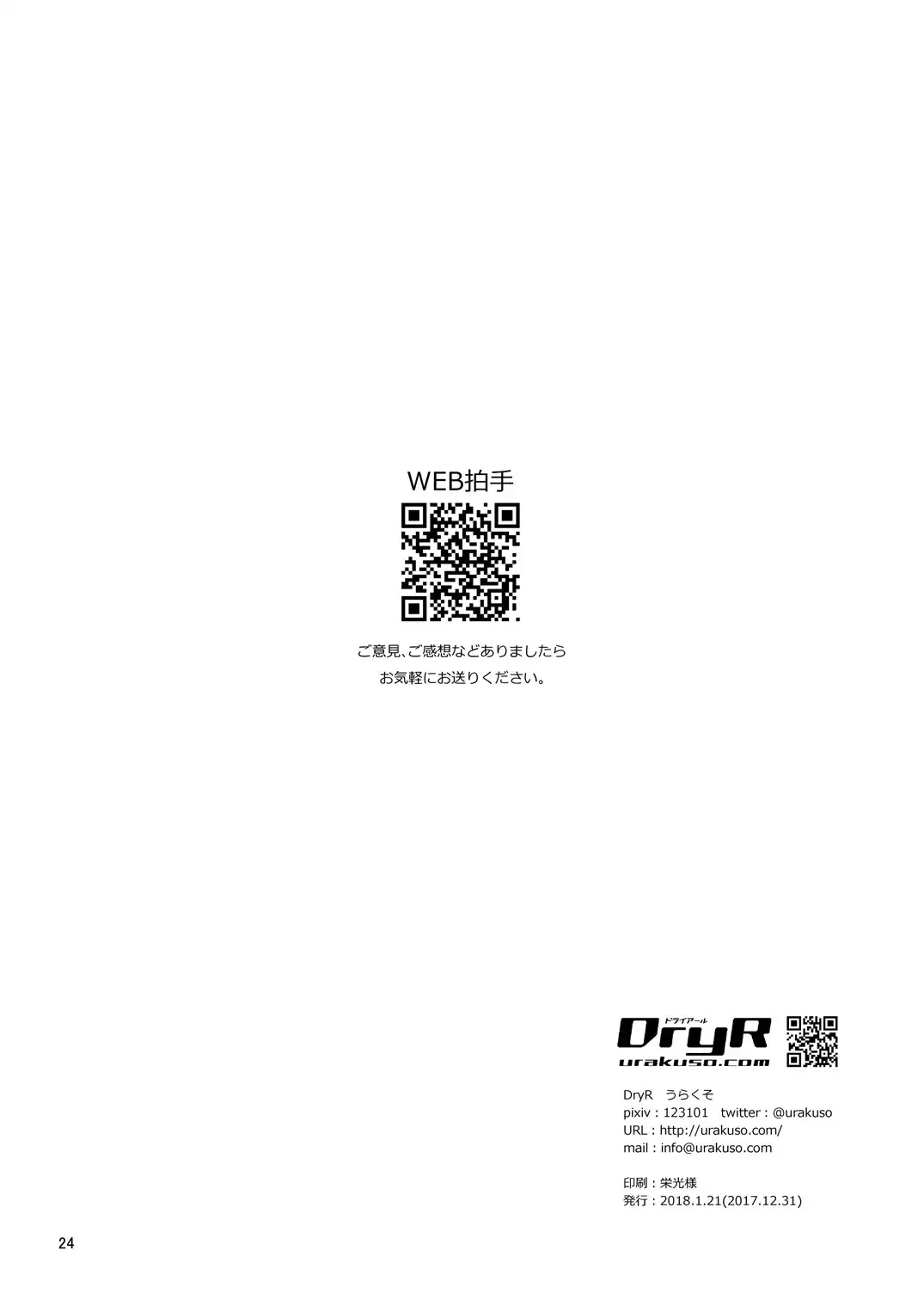 Dosukebe Josou Kyoushi