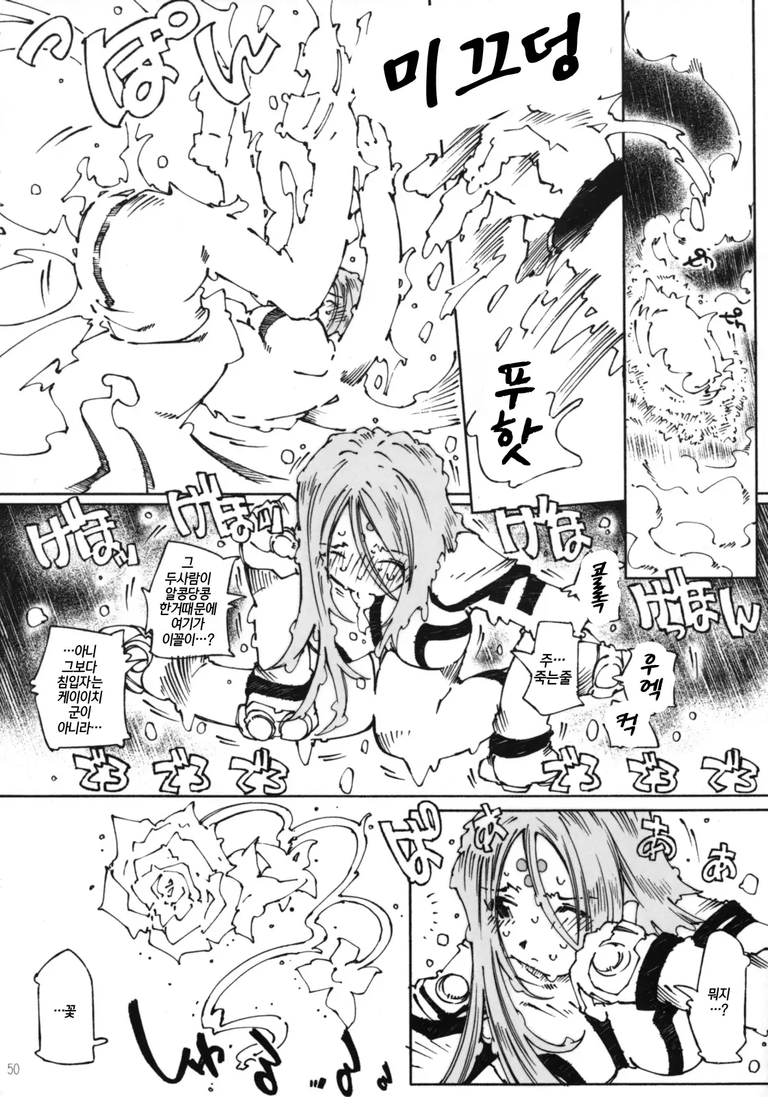 Candy Bell 6 - Pure Mint Candy 2 "SPOILED"