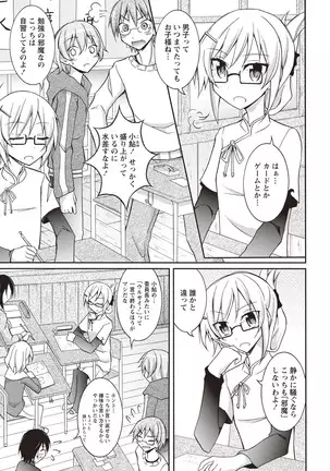 Senra Roshutsu Paradise!