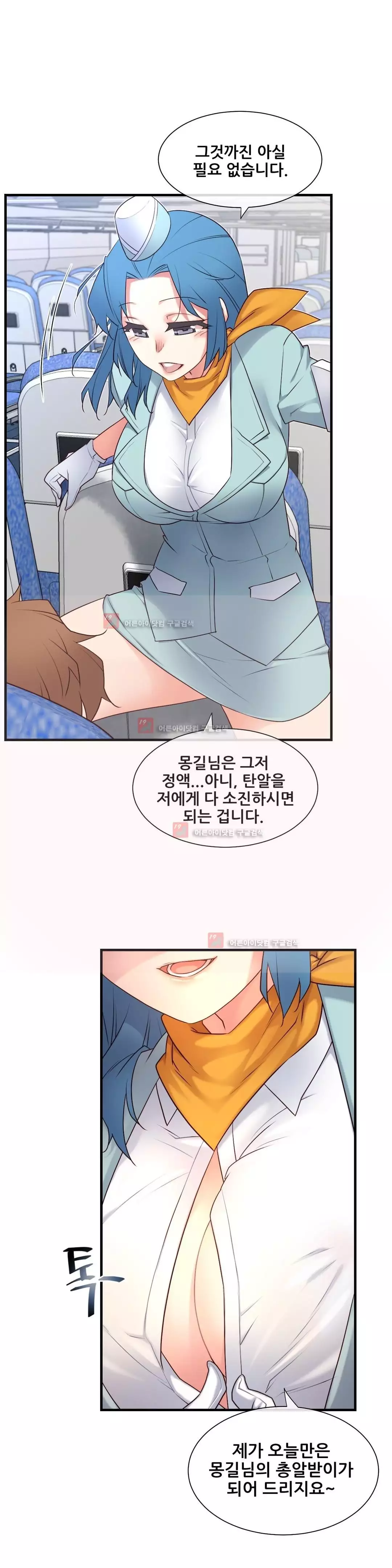 Master in My Dreams Ch.90-130