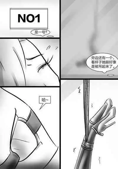 The crisis in public self bondage