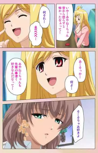 OPPAI raifu kanzenhan