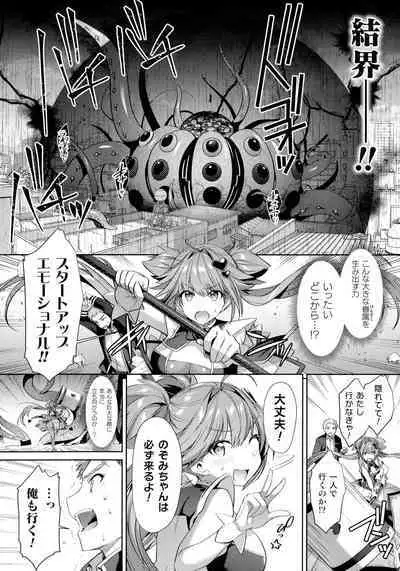 Kukkoro Heroines SP5