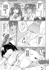 FUTANA【RE】BELLION Ch.1