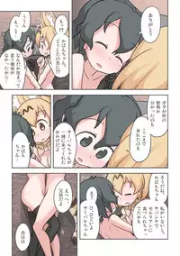 [Wiper Okiba (Quick Wiper)] Takibi (Kemono Friends) [Digital]