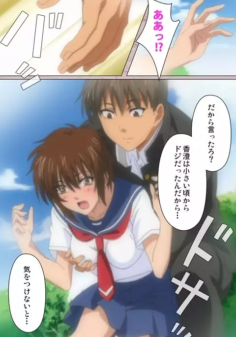 First Love Kasumi Complete Ban