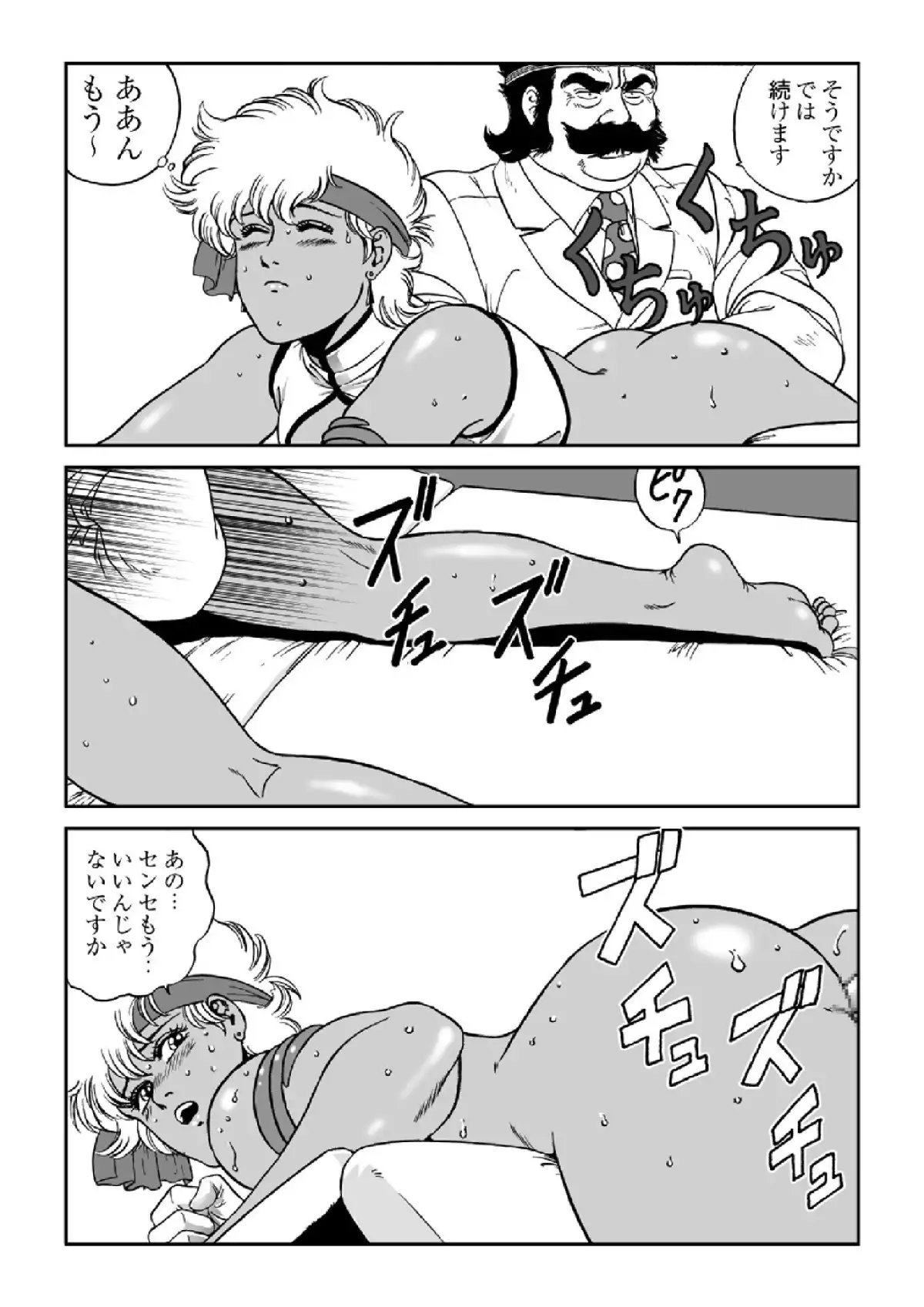 ドクターマリオ