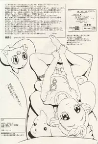 [Shirando] Ojamajo Ojamanga vol.1 extra (Ojamajo Doremi) [Lolicon]