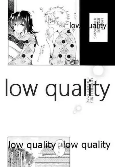 いのち短し恋せよ乙女たち