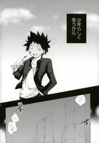 ダミーログイン (Shokugeki no Soma)