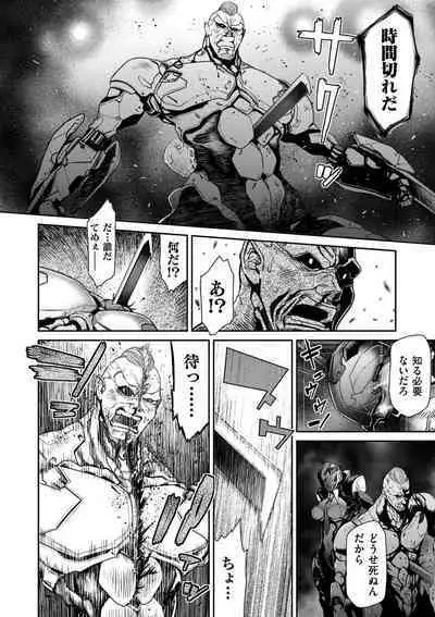 P.S.C Sennyuu Sousakan Reiko 1-10