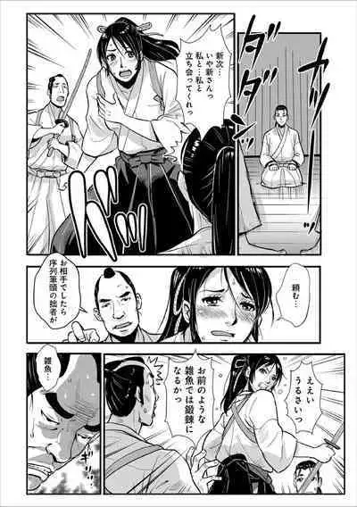 Harami samurai（1-15）