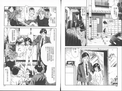 Dashichae! - Ejaculate!