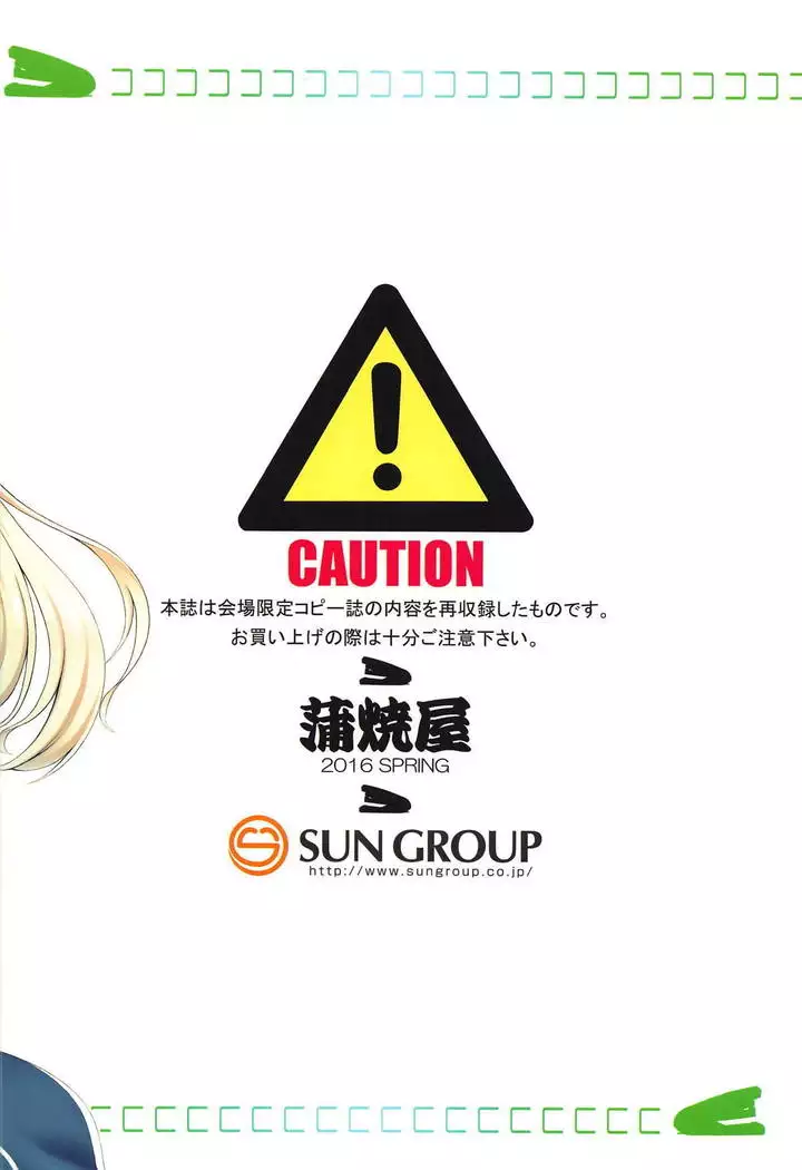 Half of PRISM 2 Copy-shi Sairokushuu