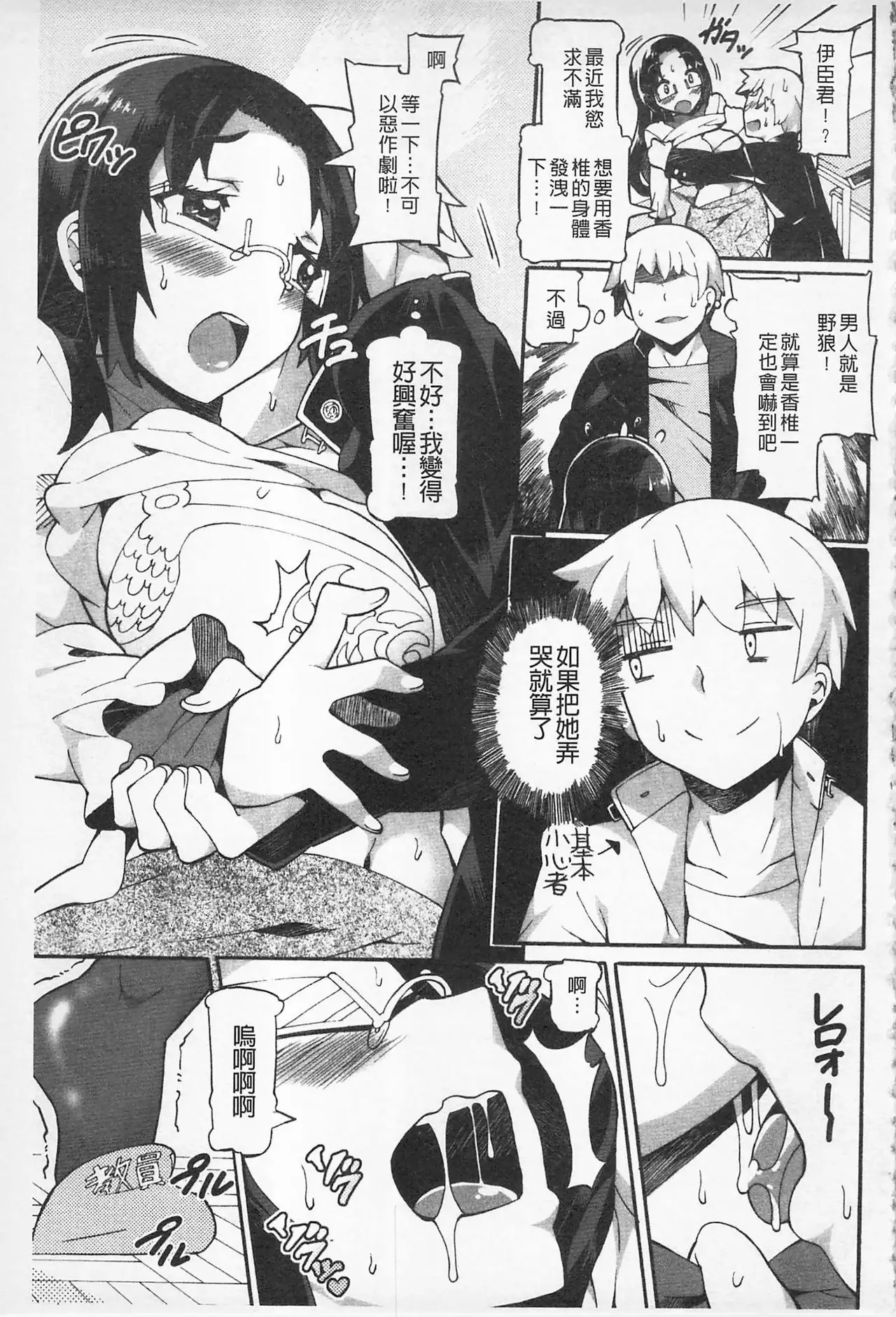 Afureru made Shite | 滿出來為止的做吧♡