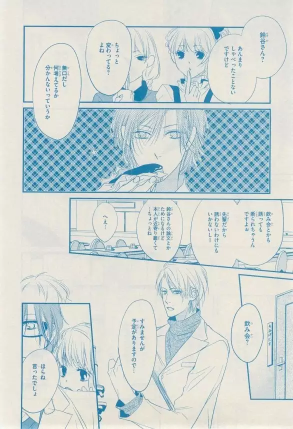 リンクス 2014-11